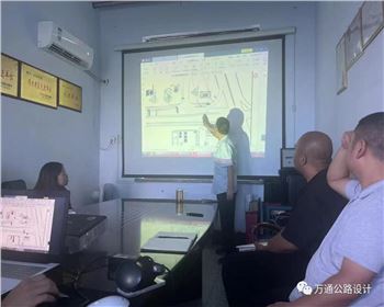 實地踏勘、科學(xué)謀劃，以高品質(zhì)設(shè)計推進(jìn)道路發(fā)展